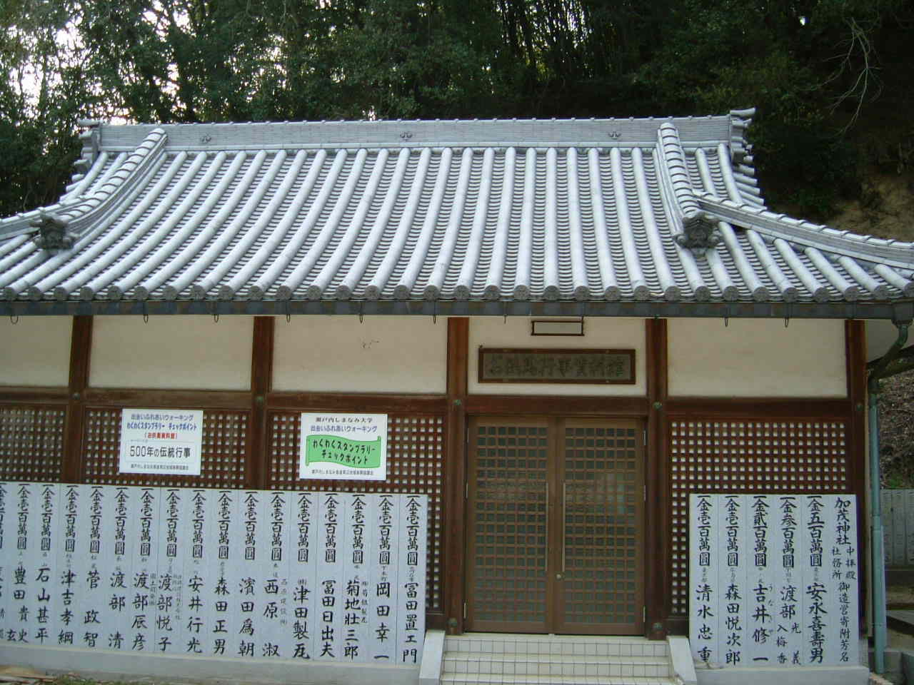 加茂神社のお供馬資料館